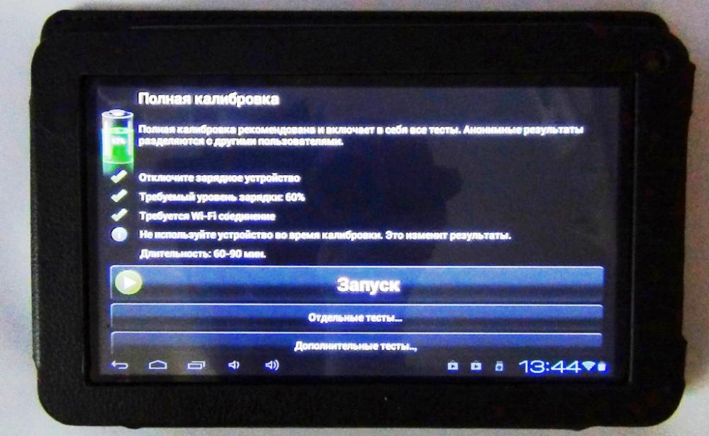 Как сделать калибровку батареи на windows phone