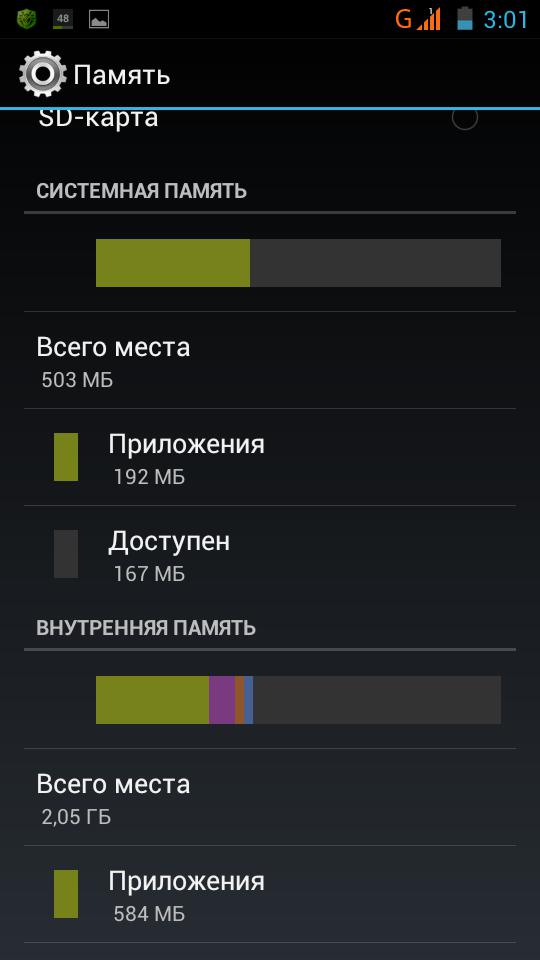 Как сделать чтобы сохранялось на карту памяти htc Как сделать чтобы сохранялось на карту памяти htc