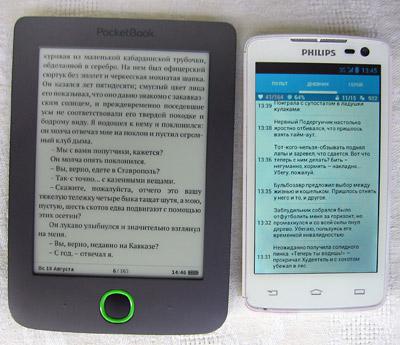 Pocketbook как сделать ресет Pocketbook как сделать ресет