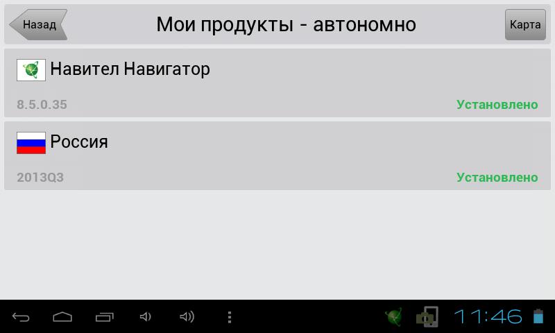 Навител 8.0.0.0 Карты Для Андроид Скачать Торрент