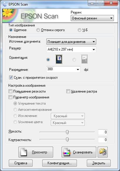 Как сканировать на компьютер через принтере epson