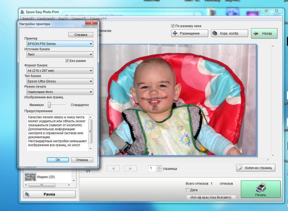 Программа для печати фото epson easy photo print