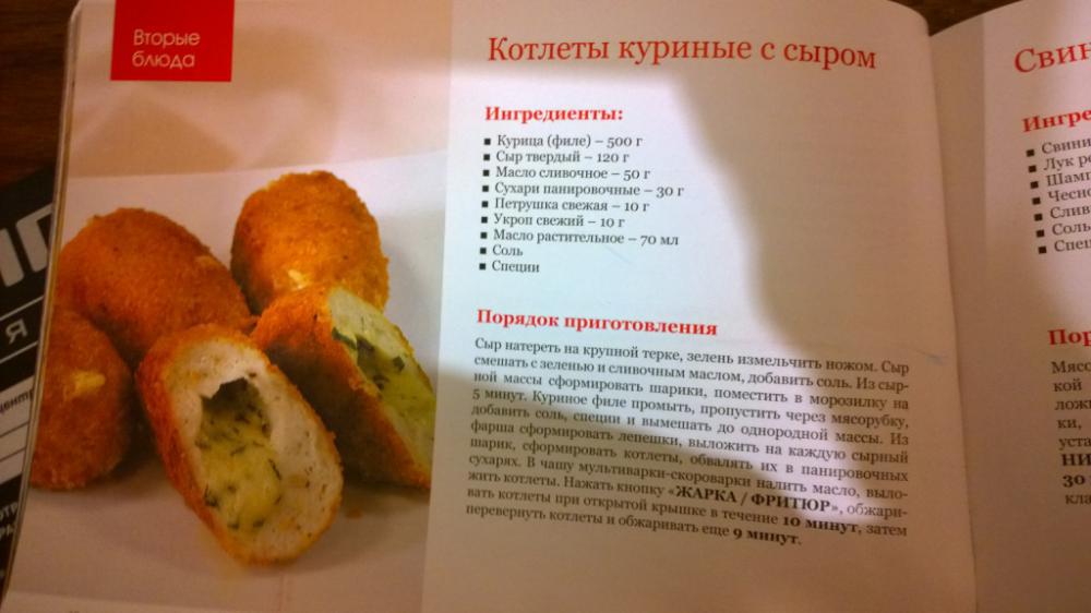 Рецепты блюд из курицы в мультиварке редмонд
