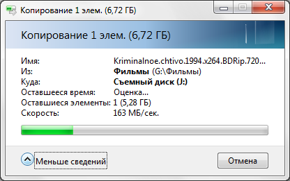 Почему при копировании файлов падает скорость Почему при копировании файлов падает скорость