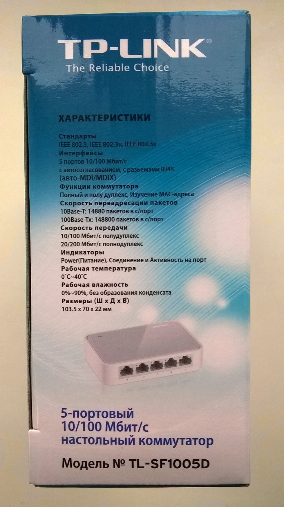 Простой и надёжный коммутатор TP-LINK TL-SF1005D – обзор товара Коммутатор  TP-LINK TL-SF1005D, неуправляемый - СИТИЛИНК