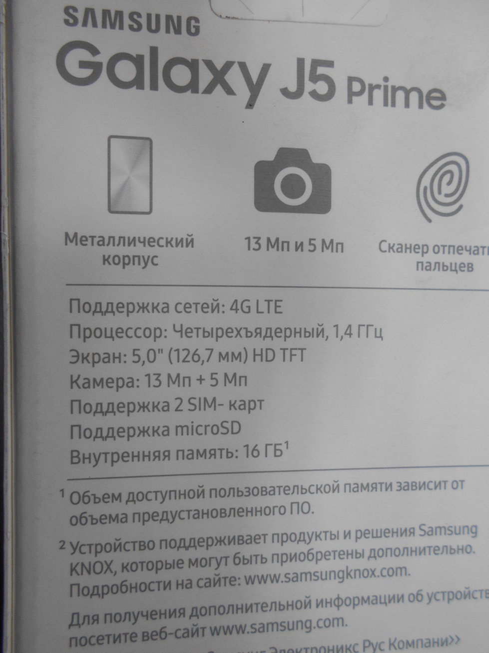 Настоящий и качественный смартфон дешевым не бывает. – обзор товара  Смартфон Samsung Galaxy J5 Prime SM-G570, черный - СИТИЛИНК