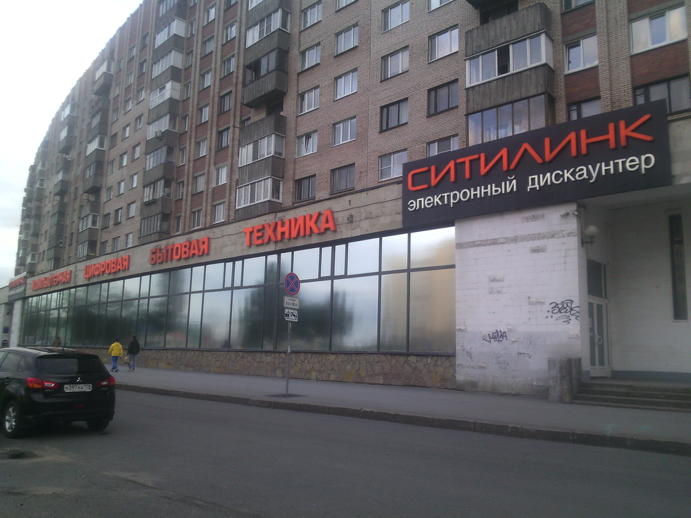 Магазин Ситилинк Большевиков