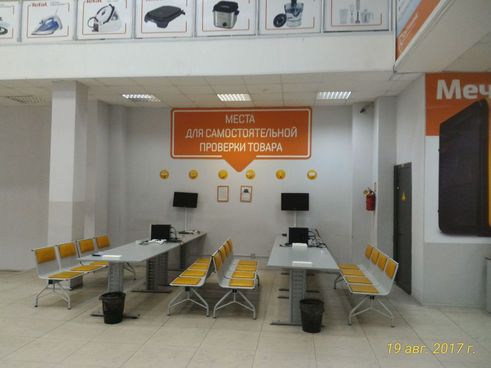 Магазин Ситилинк Павлово