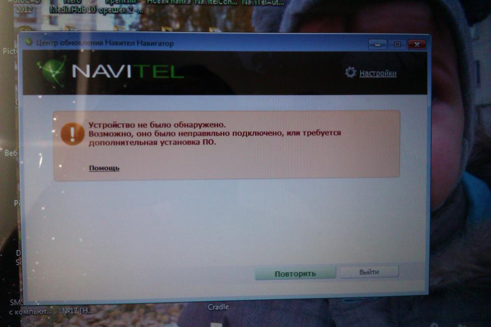 Центр обновления навител навигатор не видит устройство