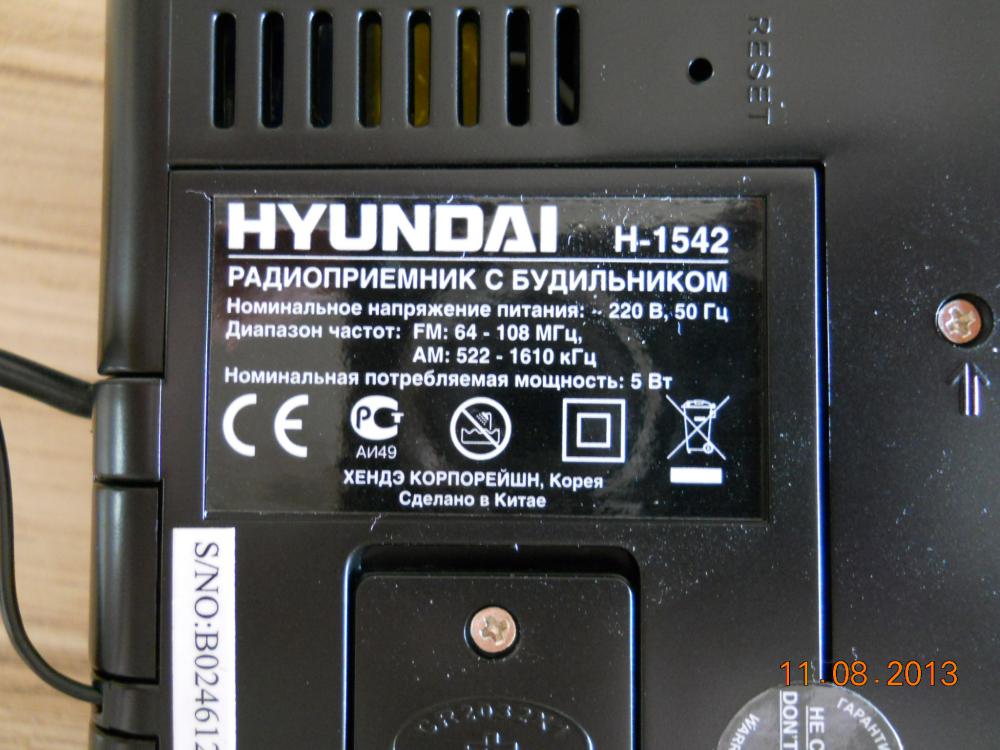 Hyundai h 1542