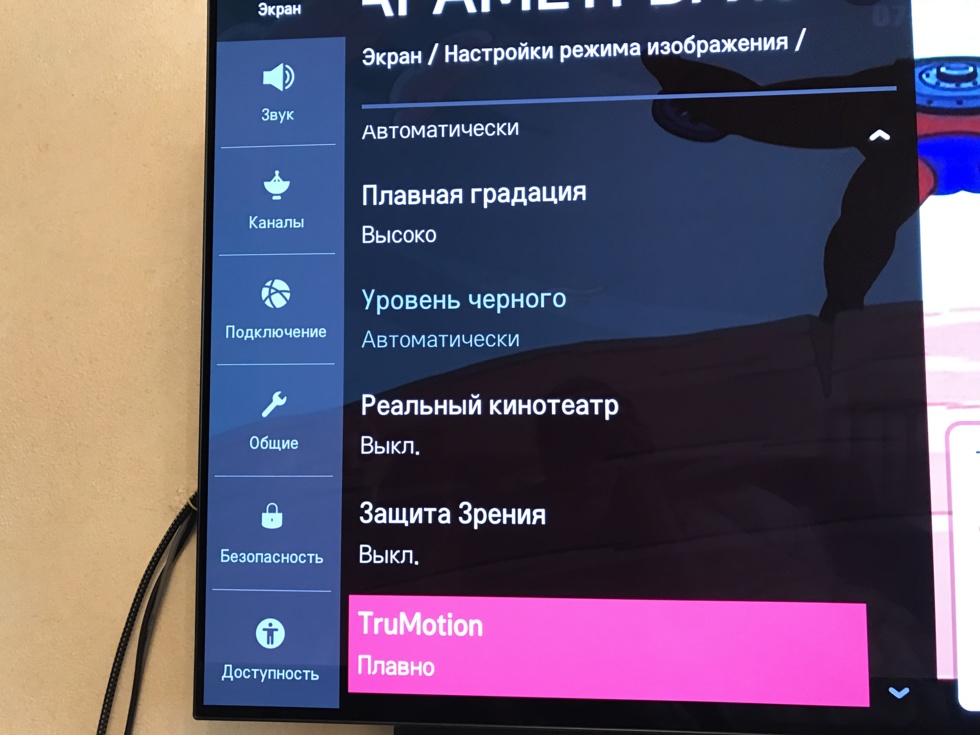 Настройка телевизора lg изображение цветов