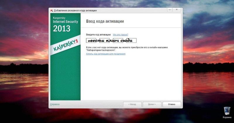 Обзор Товара Антивирус Kaspersky Internet Security Multi-Device 2.