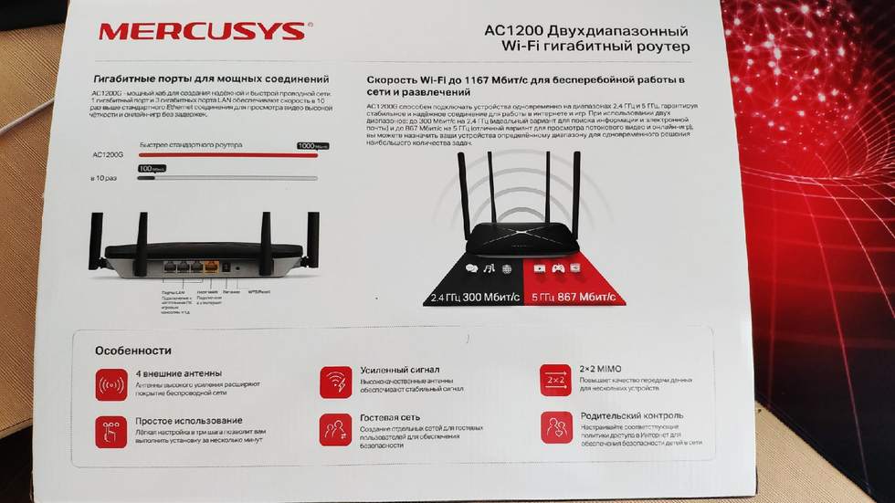 Как подключить роутер mercusys ac1200 к компьютеру Отличный роутер за свои деньги - обзор товара Wi-Fi роутер MERCUSYS AC1200G, AC1