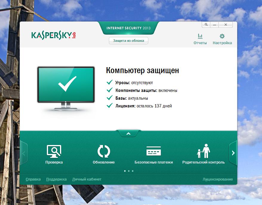 Антивирус касперский 1 год