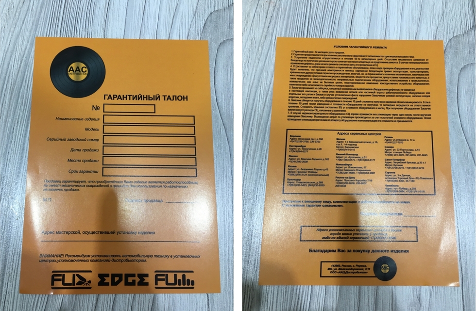 Гарантийный Талон При Покупке В Интернет Магазине