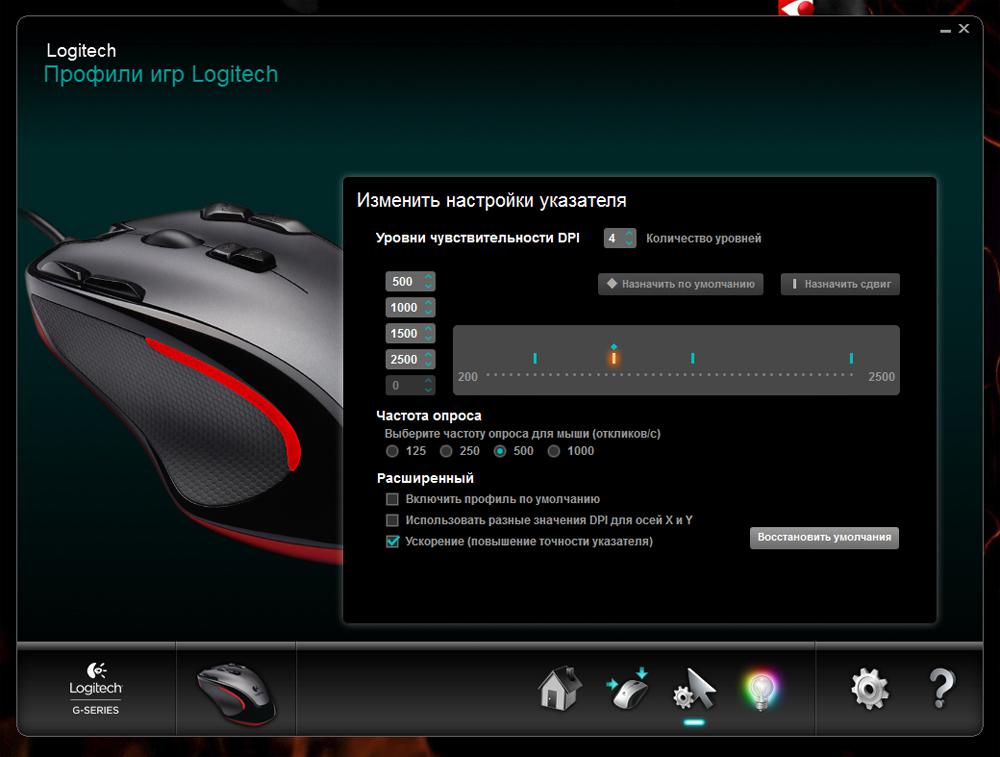 Настроить мышь logitech. Logitech программа для мыши g300. Софт для мышки Logitech 603. Logitech g203 софт для мыши. Logitech g600 утилита.