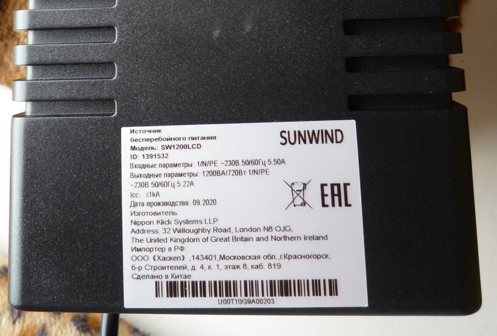 Sunwind scu105