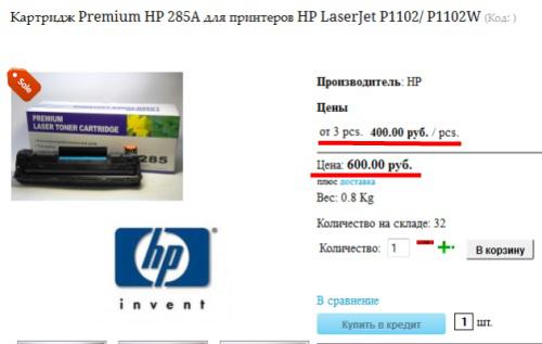 Не печатает картридж hp 121