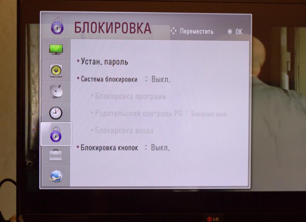 Как отключить блокировку телевизора. Блокировка телевизора. LG телевизор блокировка от детей. Пароль на телевизоре LG. Телевизоры LG блокировка кнопок от детей.