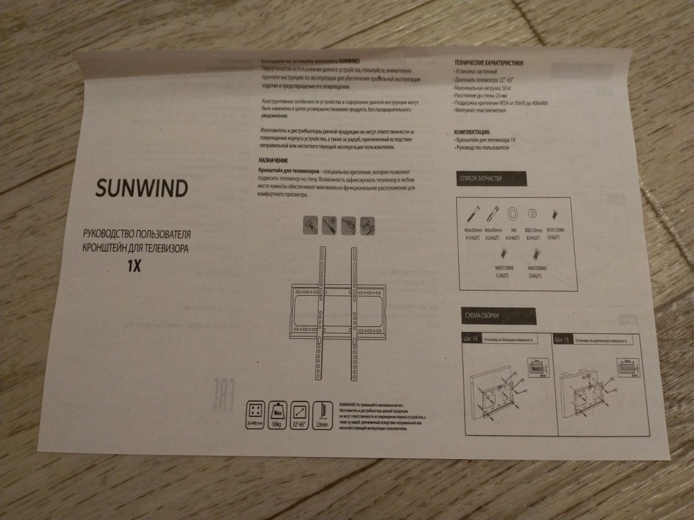 Телевизор sunwind sun led32xb200