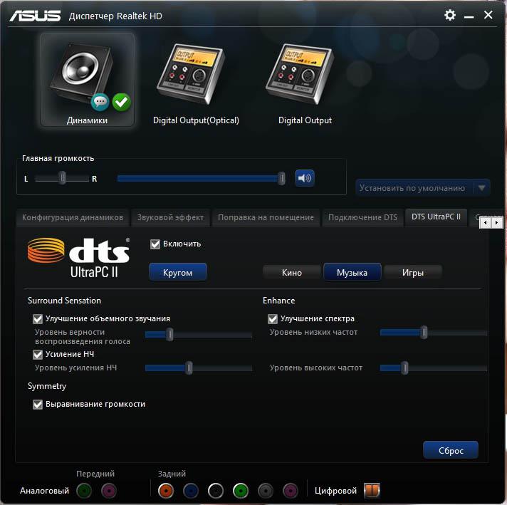 Установить asus. ASUS программа для колонок. Deluxe DTS. DTS Ultra. DTS Ultra LPAP component Driver.