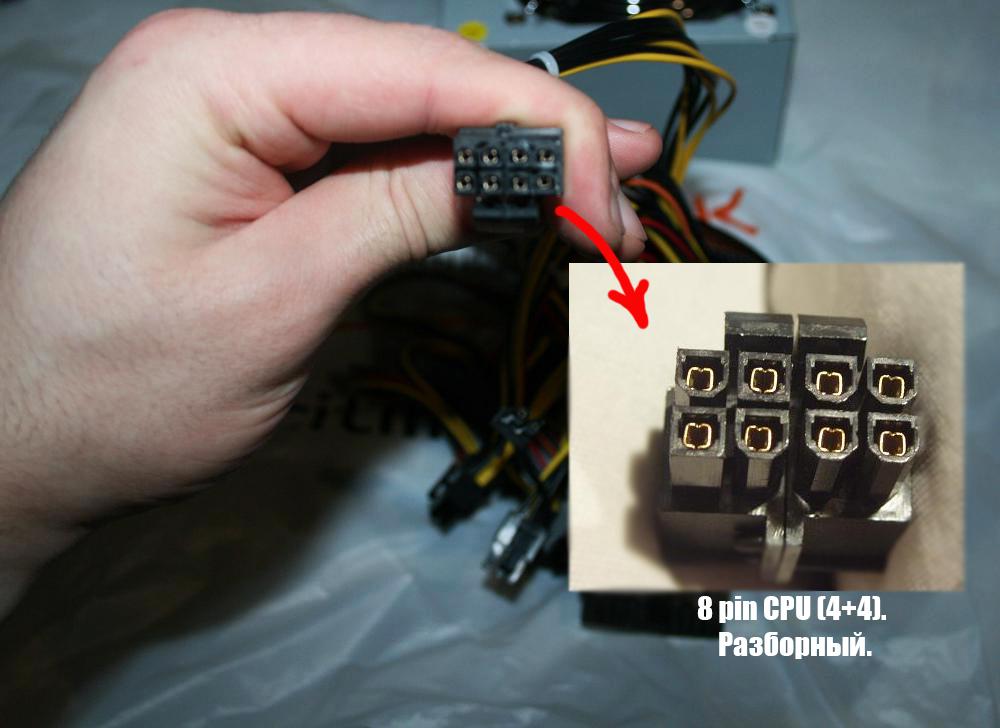 Питание 4 pin. Разъем процессора 8-Pin + 4-Pin. Разъем питания процессора 4-Pin. Разъем питания процессора 8 Pin + 8 Pin. Разъемы для питания процессора CPU 1x 4+4 Pin 1x 8 Pin.