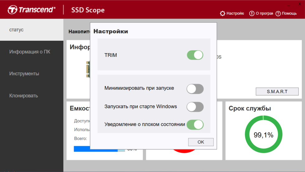 Transcend SSD scope. Оптимизация SSD накопителя. Transcend SSD scope 4.5.