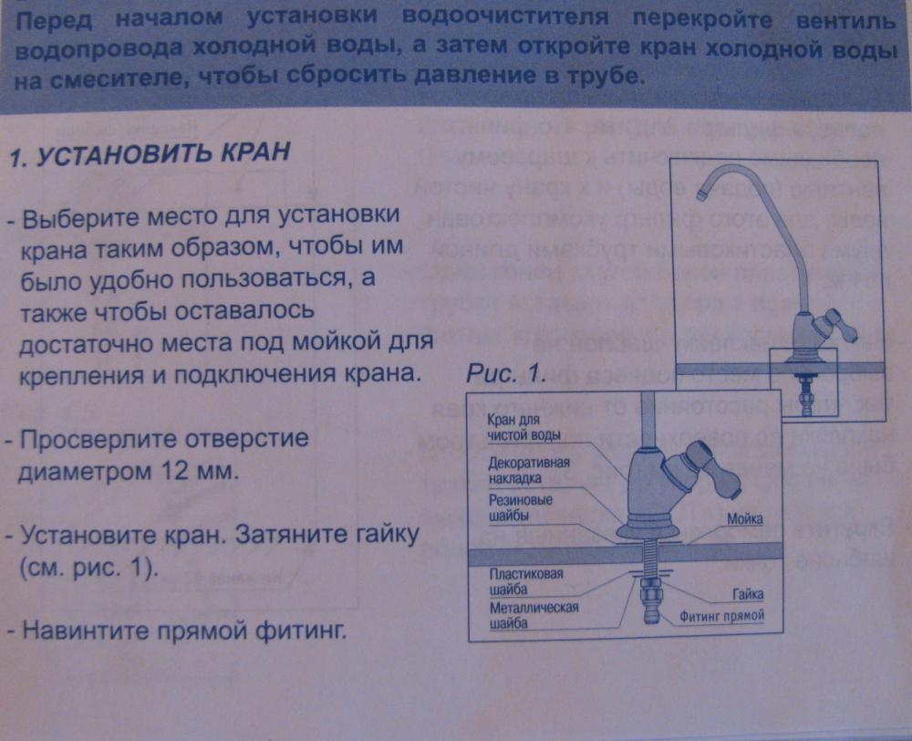 Кран для фильтра схема