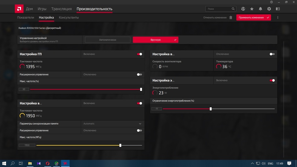Драйвер амд rx 550. Драйвера АМД 550 RX. Настройка RX 550. Настройка rx550 для игр. Rx550 поддерживает ли 2 монитора.