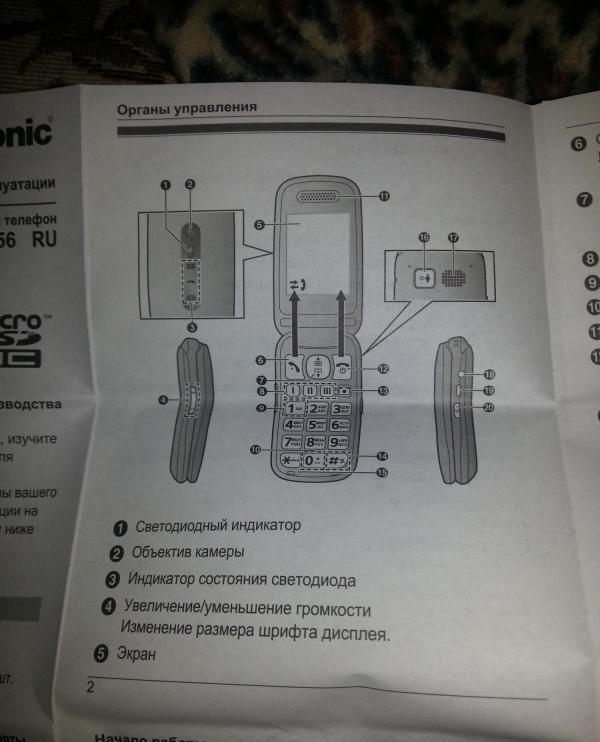 Телефон раскладушка инструкция. Panasonic KX-tu456ru. Panasonic KX-tu456exwe. Кнопочные телефоны Panasonic KX-tu456ru. Телефон раскладушка Panasonic.