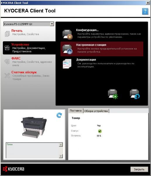 Client Tool