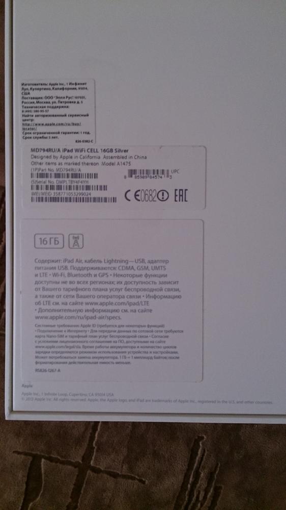 APPLE iPad Air 16Gb Wi-Fi Cellular 16Gb - Обзор товара Планшет APPLE iPad Air 16Gb Wi-Fi Cellular MD794RU/A, 1GB, 16GB, 4G серебристый (866020) от Владимир в интернет-магазине СИТИЛИНК – Ростов-на-Дону