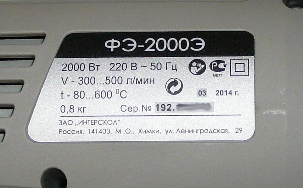 Фэ 2000э схема