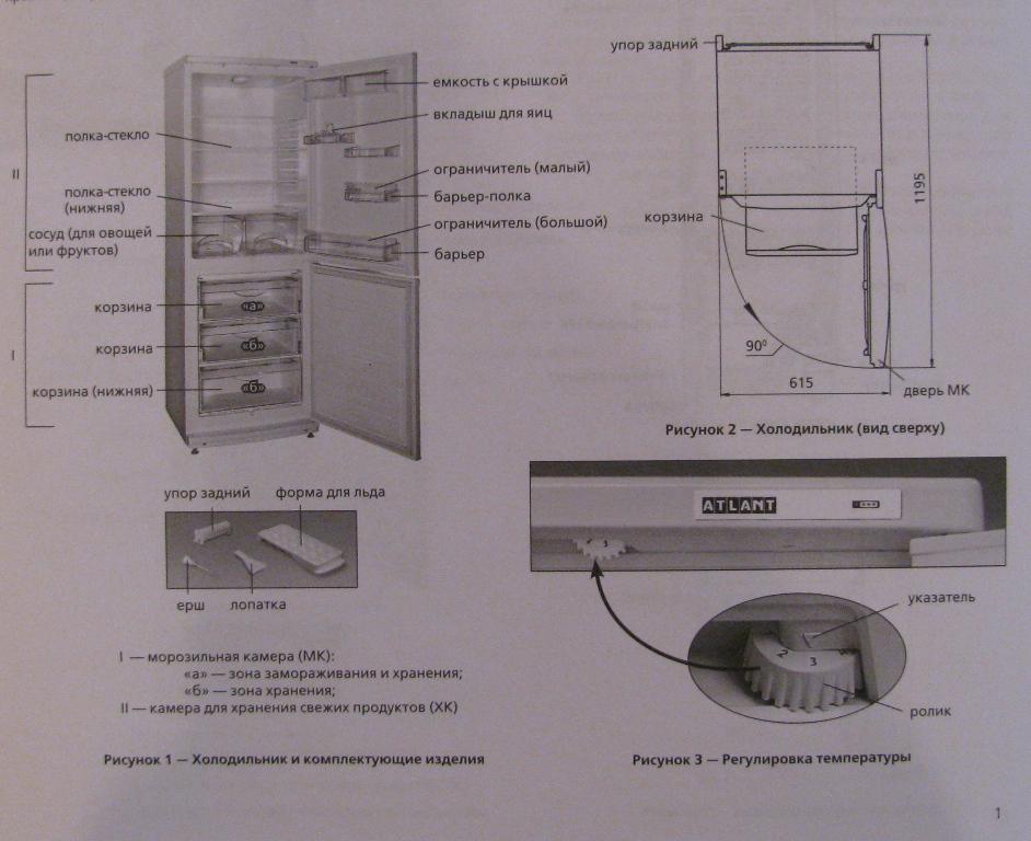 Как включить холодильник атлант. Холодильник Атлант двухкамерный двухкомпрессорный. Холодильник Атлант двухкамерный 2 компрессора. Холодильник Атлант двухкамерный 2 компрессора управление. Холодильник Атлант 170 см двухкамерный.
