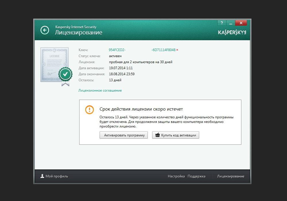 Код активации kaspersky internet. Лицензия Касперский. Касперский продлить лицензию. Лицензия Касперский Anti-virus. Антивирусы продление.