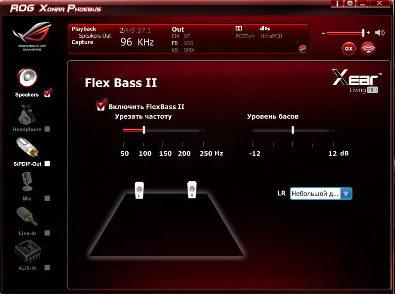 Настройки asus xonar phoebus