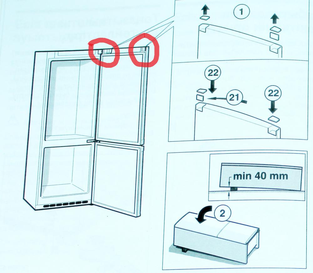 Схема крепления двери холодильника
