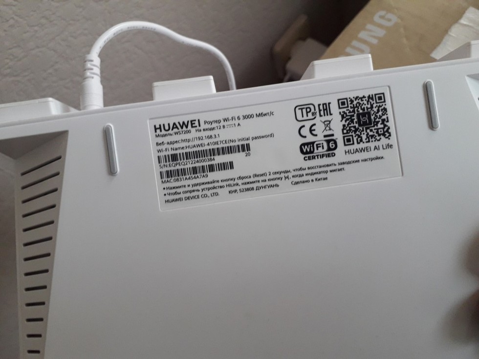 Роутер wi fi huawei ax3 ws7100 25. Wi-Fi роутер Huawei ws7200, белый. Хуавей 7200 роутер.