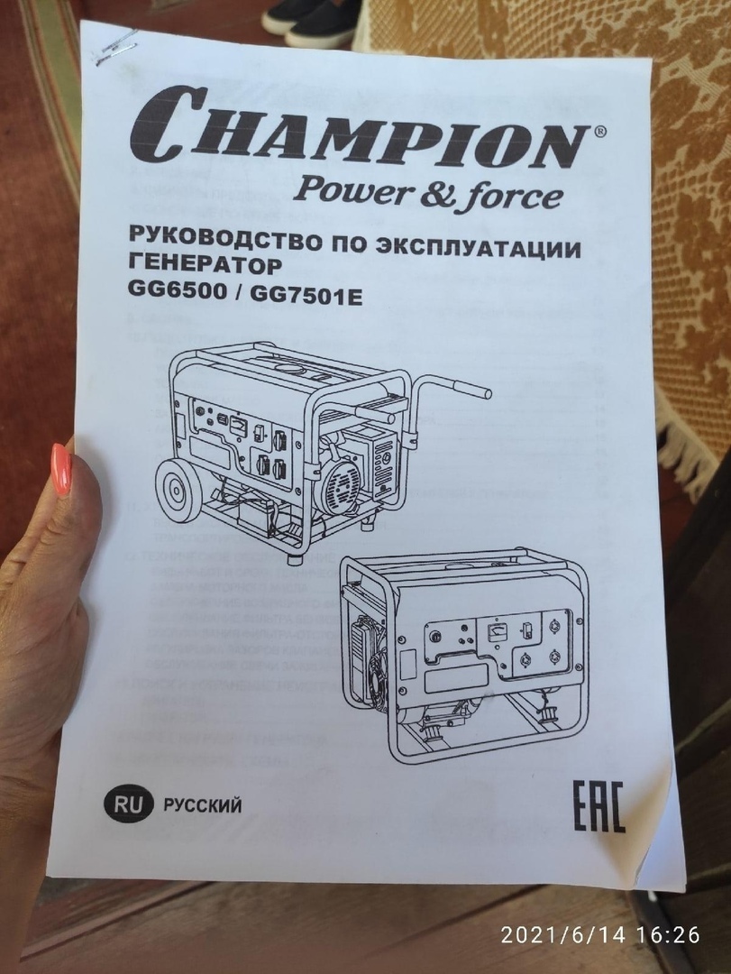 Генератор champion gg7501e 3