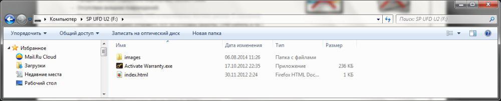 Sp service на флешке что это. rev23962 4. Sp service на флешке что это фото. Sp service на флешке что это-rev23962 4. картинка Sp service на флешке что это. картинка rev23962 4