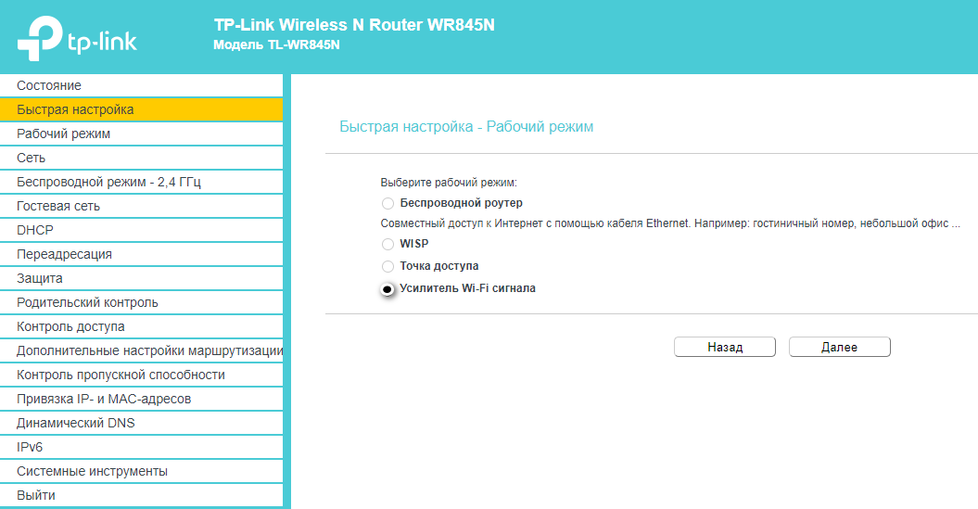 Настройка роутера TP link Archer c20. Archer c6 настройка WIFI.