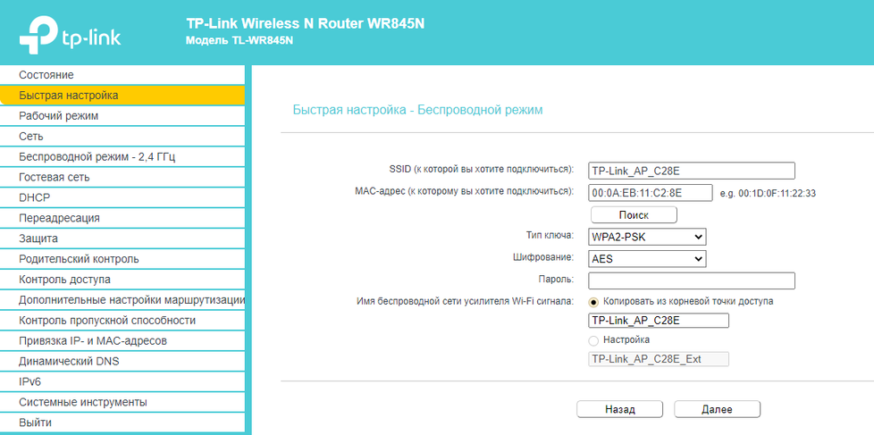 Wi-Fi роутер TP-link TL-wr845n. Роутер TP link wr845n. ТП линк роутер 35. TP link усилитель сигнала WIFI n300.