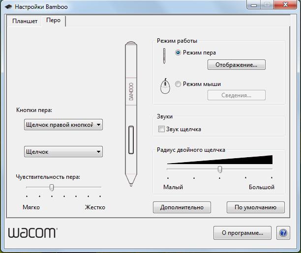 Настроить wacom