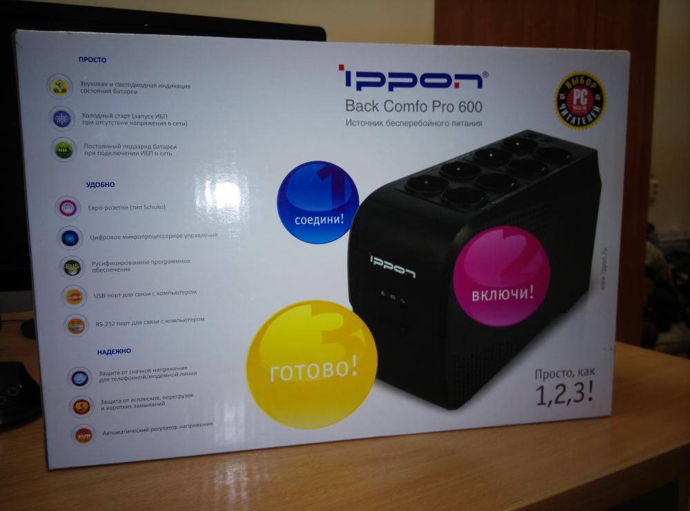 Ippon Back Comfo Pro 800 Купить