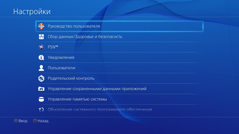 Playstation 4 интернет подключение