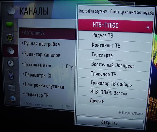 Как настроить каналы на lg