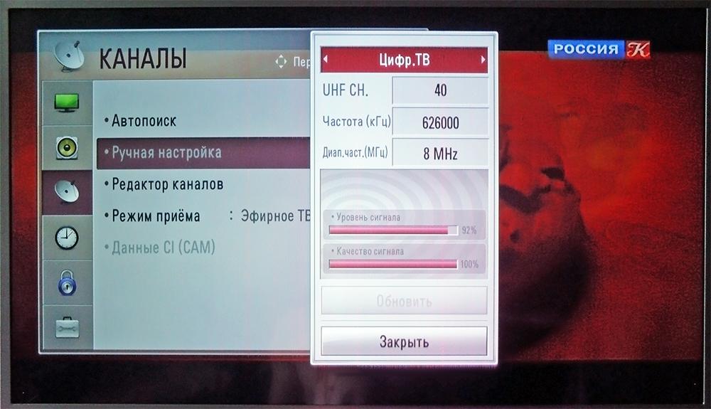 20 каналов на телевизоре lg
