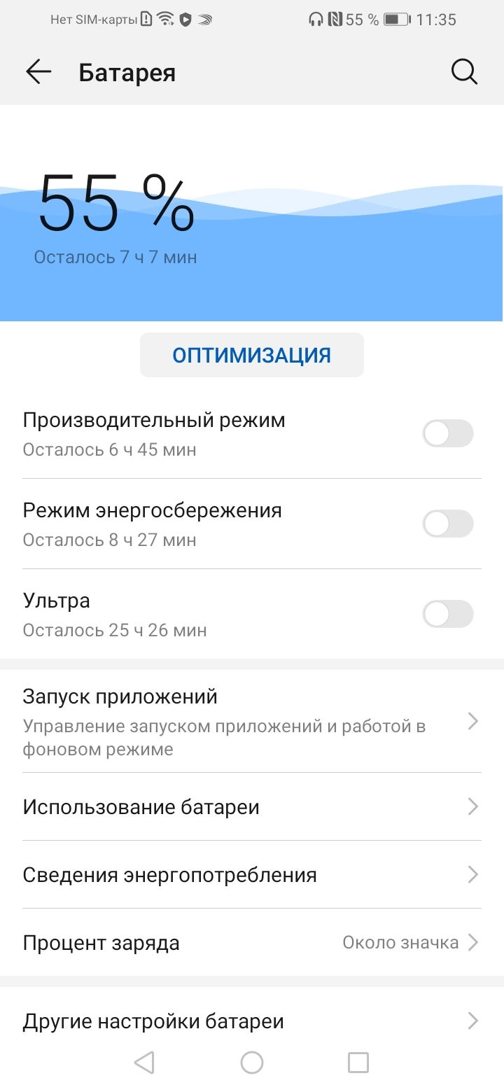 Huawei nova 5t карта памяти