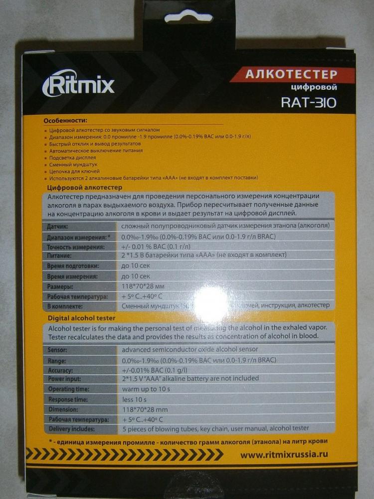 Алкотестер ritmix rat 310