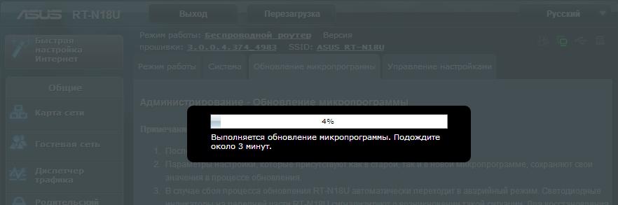 Asus rt ac52u характеристики. Как обновить прошивку asus. Как обновить прошивку asus. Обновление bios. Роутер asus rt-n12 vp.